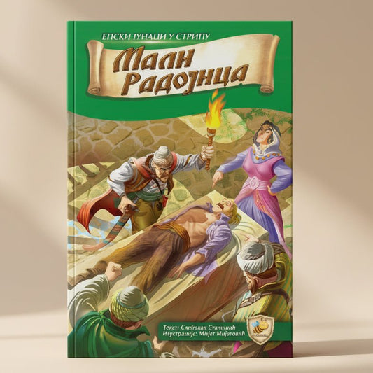 Mali Radojica – Held der serbischen Volksepik im Comicformat - svetazvezda