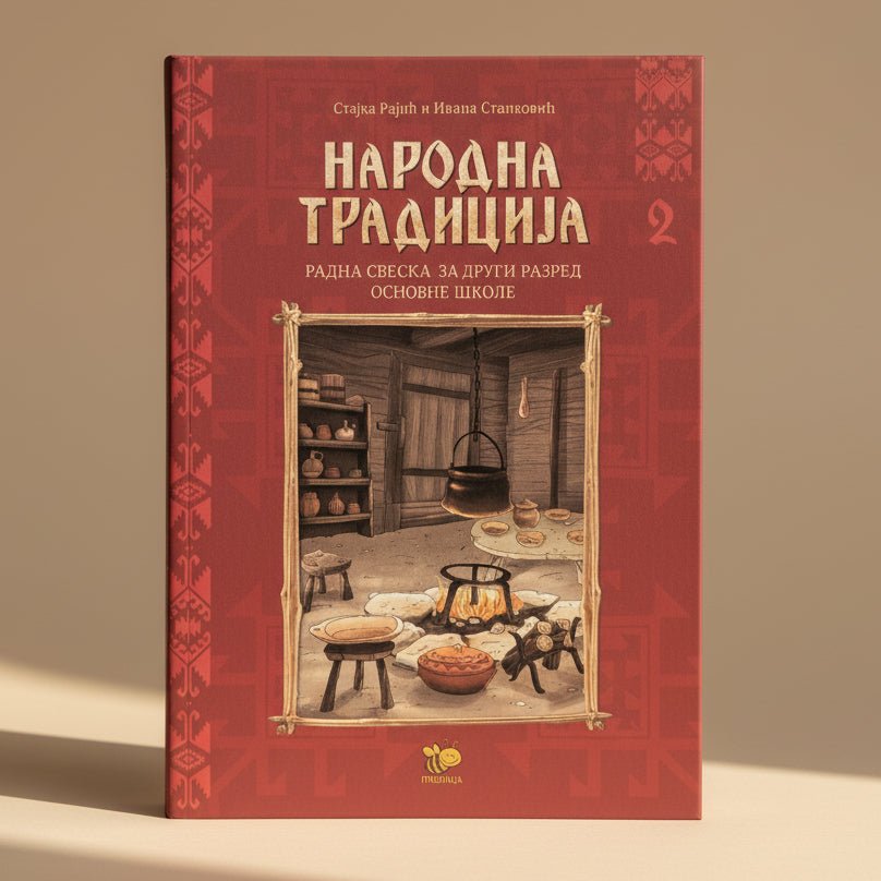 Narodna tradicija 2 - svetazvezda