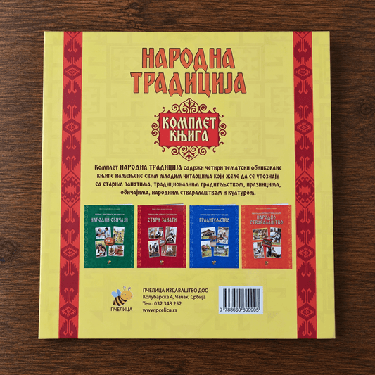 Narodna tradicija – Set mit 4 Kinderbüchern über serbische Tradition - svetazvezda