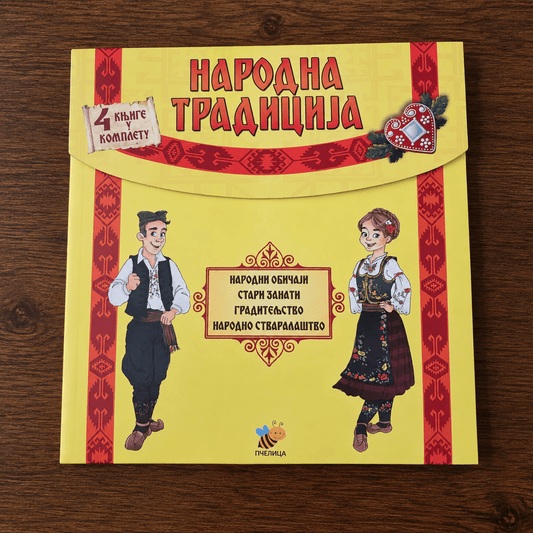 Narodna tradicija – Set mit 4 Kinderbüchern über serbische Tradition - svetazvezda
