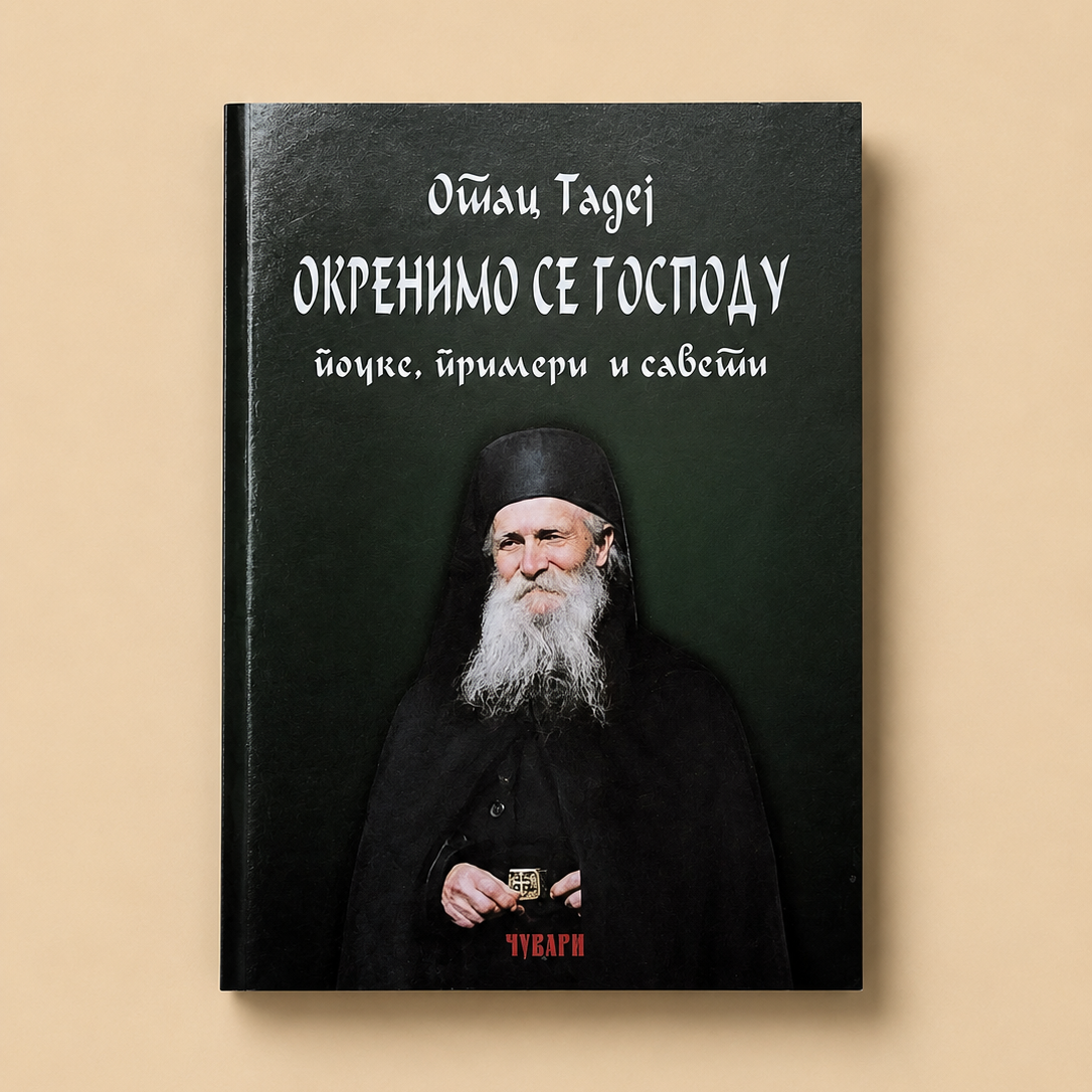 Buch „Okrenimo se Gospodu“ von Otac Tadej in serbischer Kyrillisch-Schrift auf beigem Studiohintergrund.