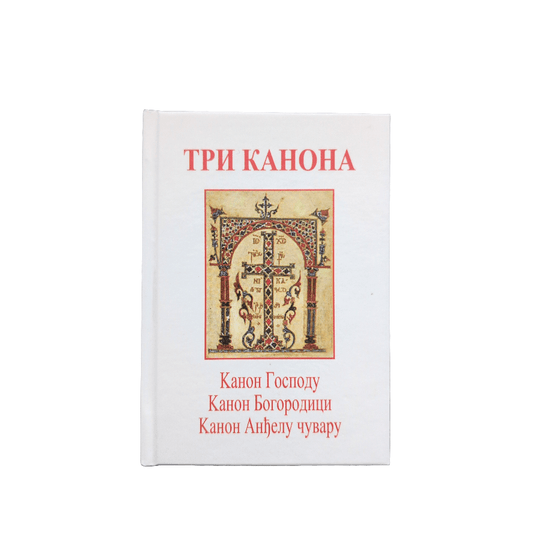 Orthodoxes Gebetbuch – Drei Kanones - svetazvezda