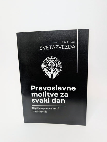 Pravoslavne molitve za svaki dan – Štampano izdanje Srpsko - pravoslavnog molitvenika - svetazvezda