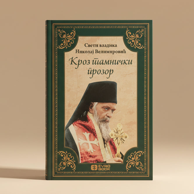 Kroz tamnički prozor – Sveti Vladika Nikolaj Velimirović