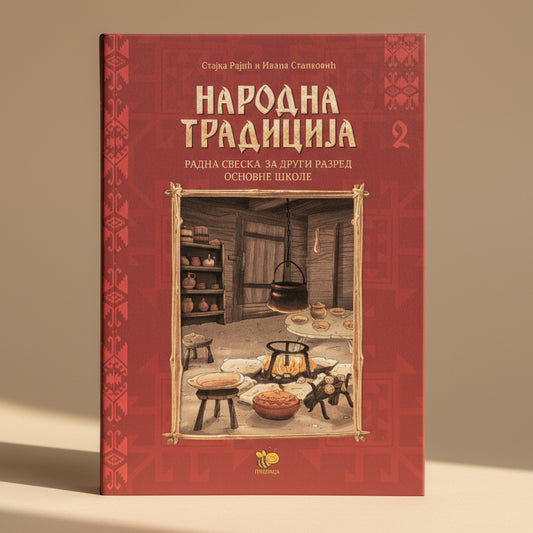 Narodna tradicija 2