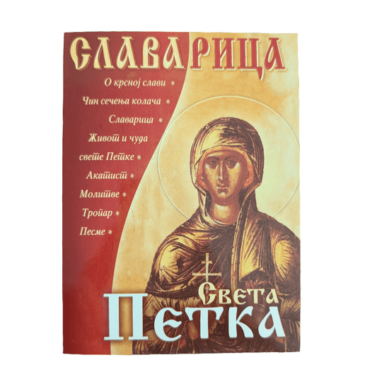 Slavarica – Свeта Петка - svetazvezda