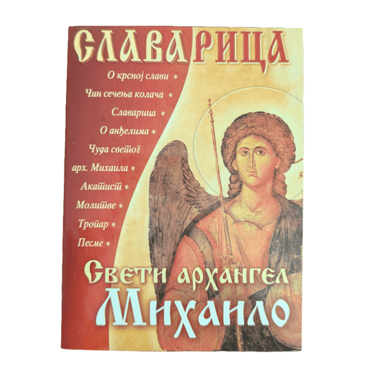 Slavarica – Свети архангел Михаило - svetazvezda