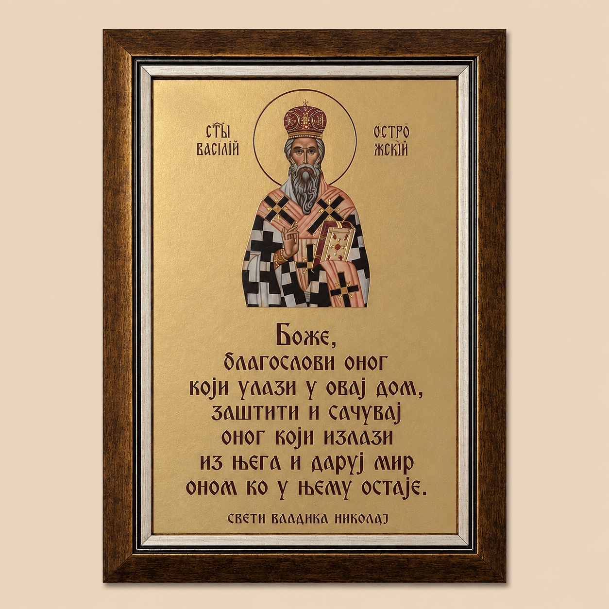 Svetazvezda Ikone Sveti Vasilije Ostroški - svetazvezda