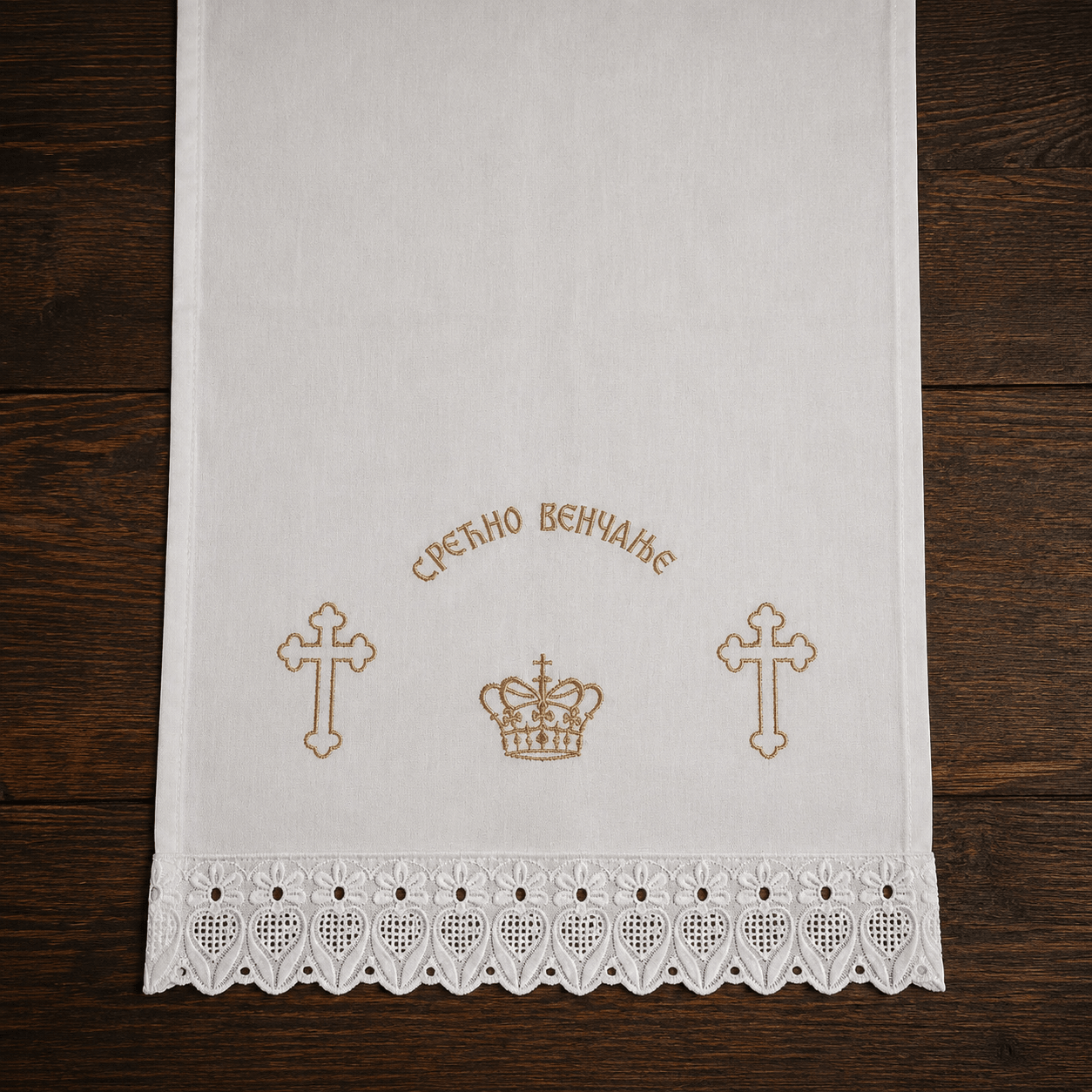 Svetazvezda Venčano platno – Serbisch-orthodoxes Hochzeitstuch 2 - svetazvezda
