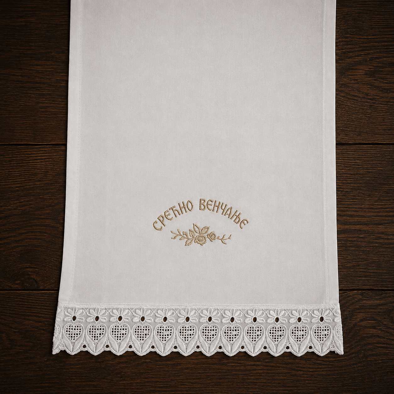 Svetazvezda Venčano platno – Serbisch-orthodoxes Hochzeitstuch 2 - svetazvezda