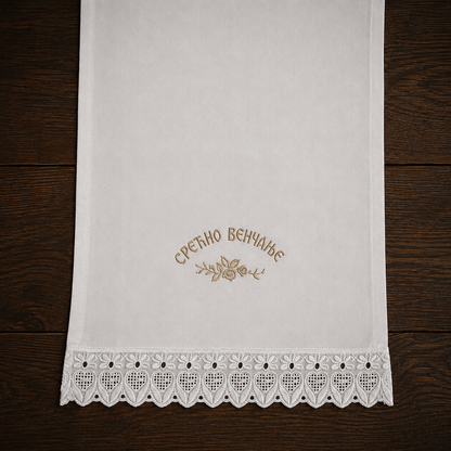 Svetazvezda Venčano platno – Serbisch-orthodoxes Hochzeitstuch 2 - svetazvezda