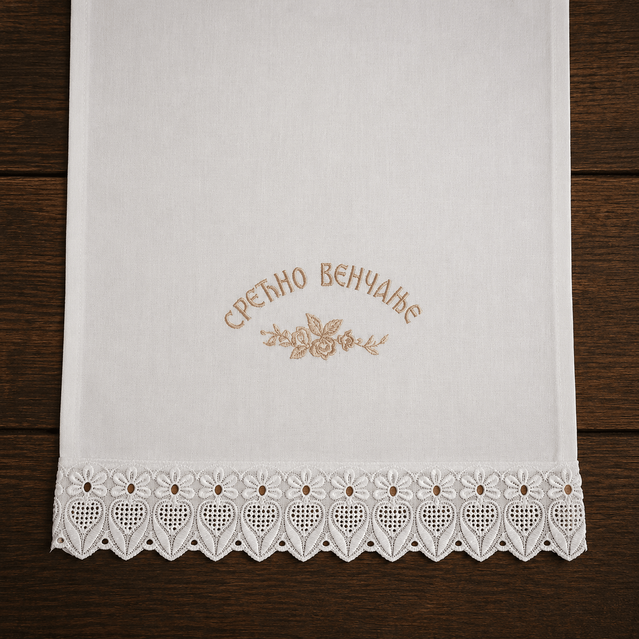 Svetazvezda Venčano platno – Serbisch-orthodoxes Hochzeitstuch 3 - svetazvezda