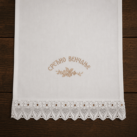 Svetazvezda Venčano platno – Serbisch-orthodoxes Hochzeitstuch 3 - svetazvezda