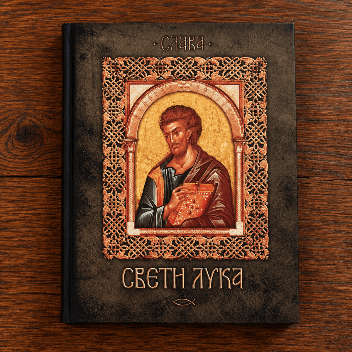 Sveti Luka – Biblioteka Slava (Leben und Slava des heiligen Apostels Luka) - svetazvezda