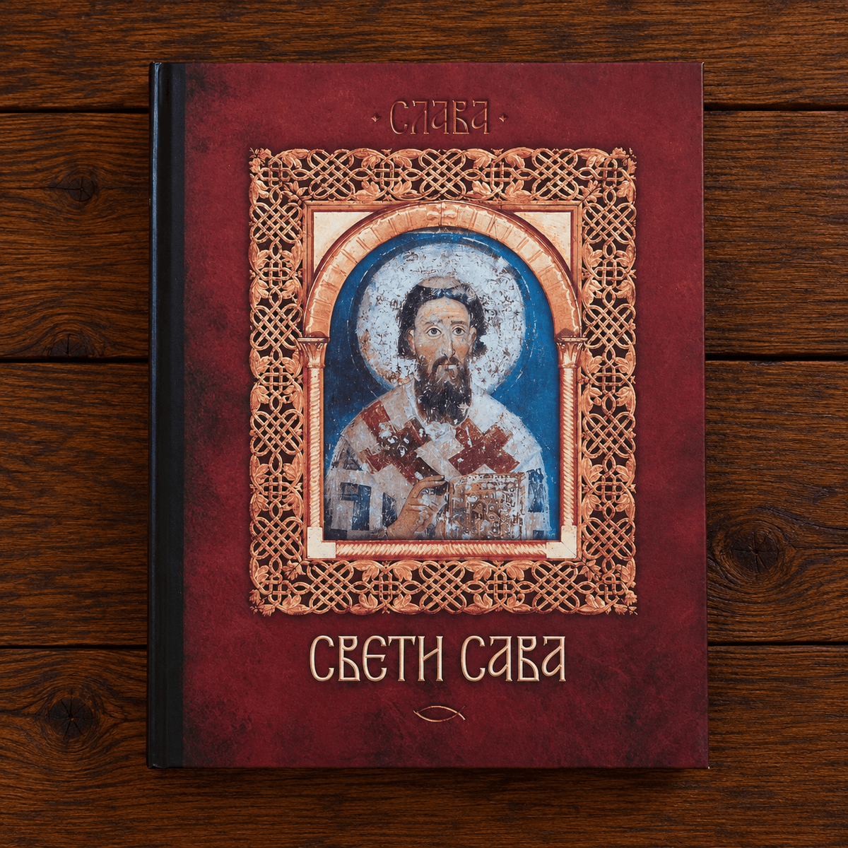 Sveti Sava – Biblioteka Slava (Leben und Slava des heiligen Sava) - svetazvezda