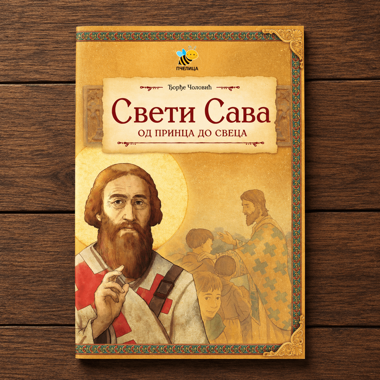 Sveti Sava – od princa do sveca - svetazvezda