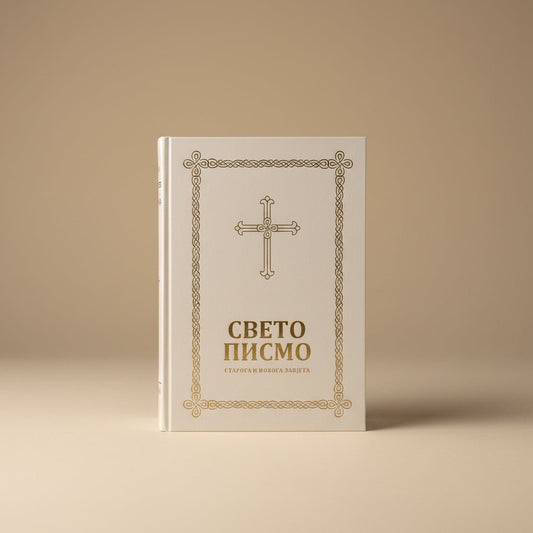 Sveto pismo (Kyrillische Schrift) – Große Ausgabe - svetazvezda