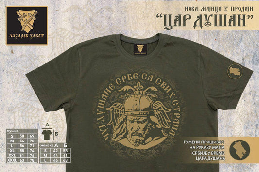Svi za Kosmet T-Shirt – Čuvaj Dušane Srbe sa svih strana (Unisex) - svetazvezda