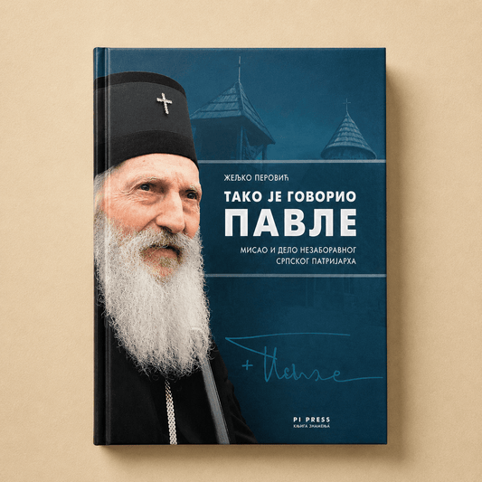 Tako je govorio Pavle – Misao i delo nezaboravnog srpskog patrijarha - svetazvezda