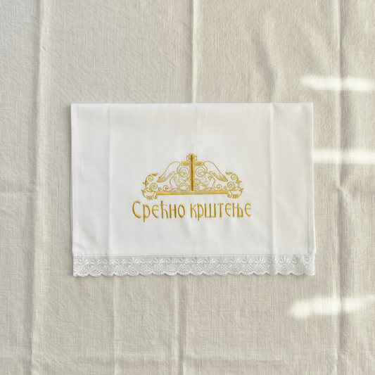 Serbisch-orthodoxes Tauftuch in Gold und Weiß.