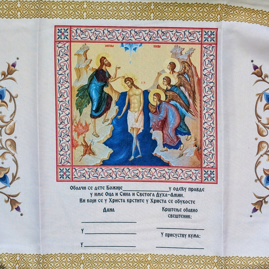 Tauftuch mit Ikone der Taufe Christi, serbisch-orthodox