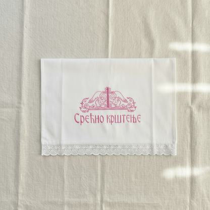 Serbisch-orthodoxes Tauftuch in Rosa und Weiß.