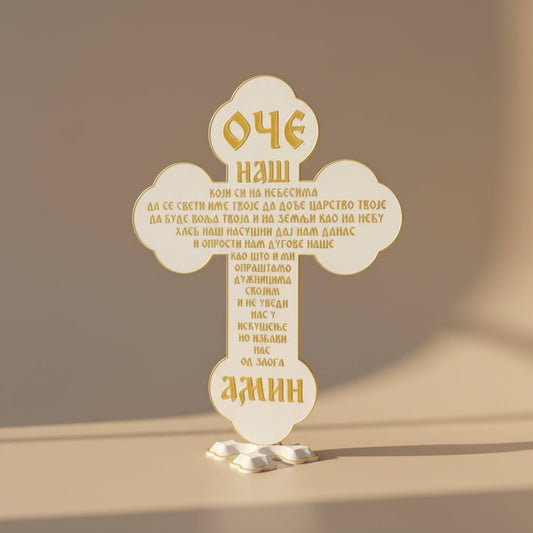 Tischkreuz „Оче наш“ 25,5 x 19 cm - svetazvezda