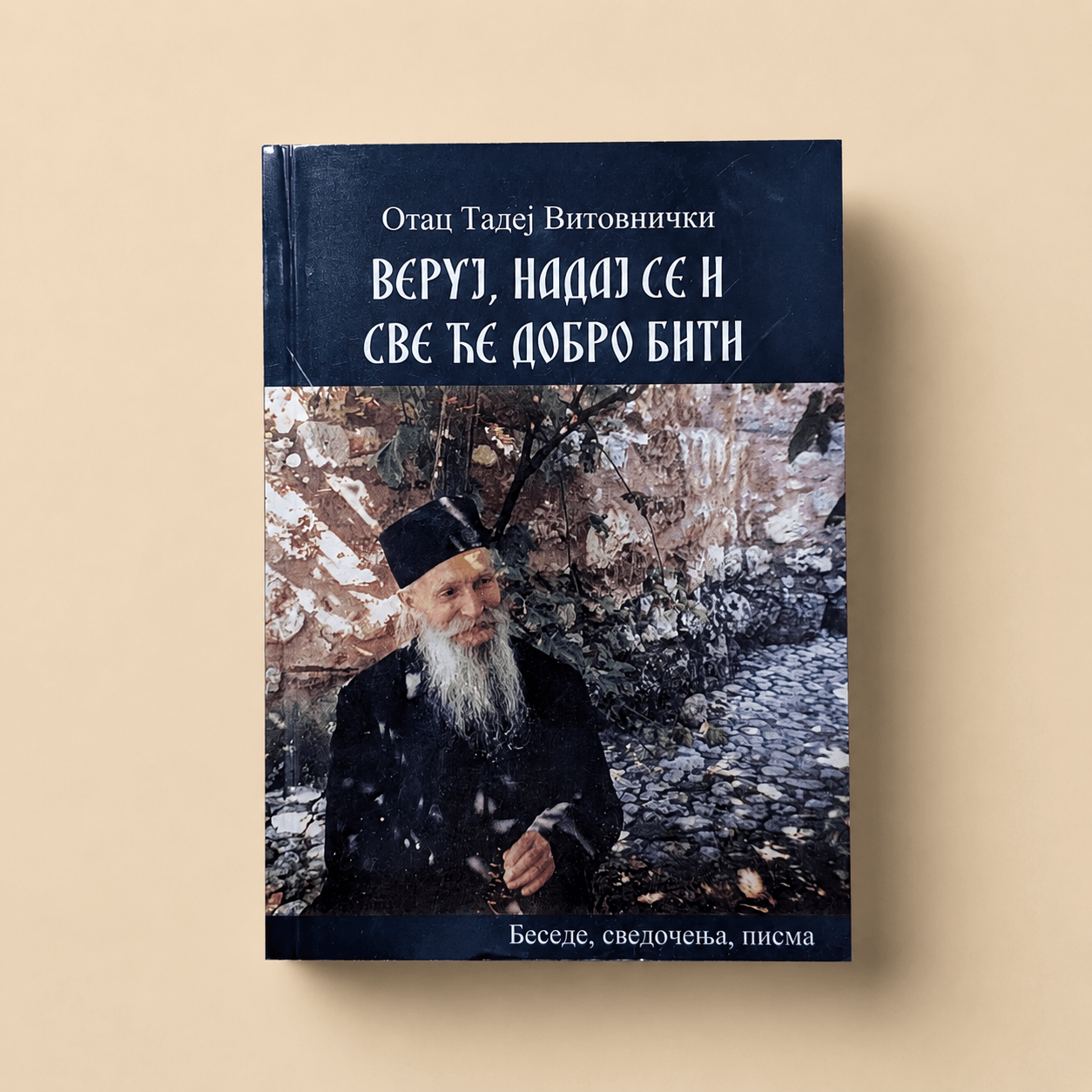 Vjeruj, nadaj se i sve će dobro biti - svetazvezda