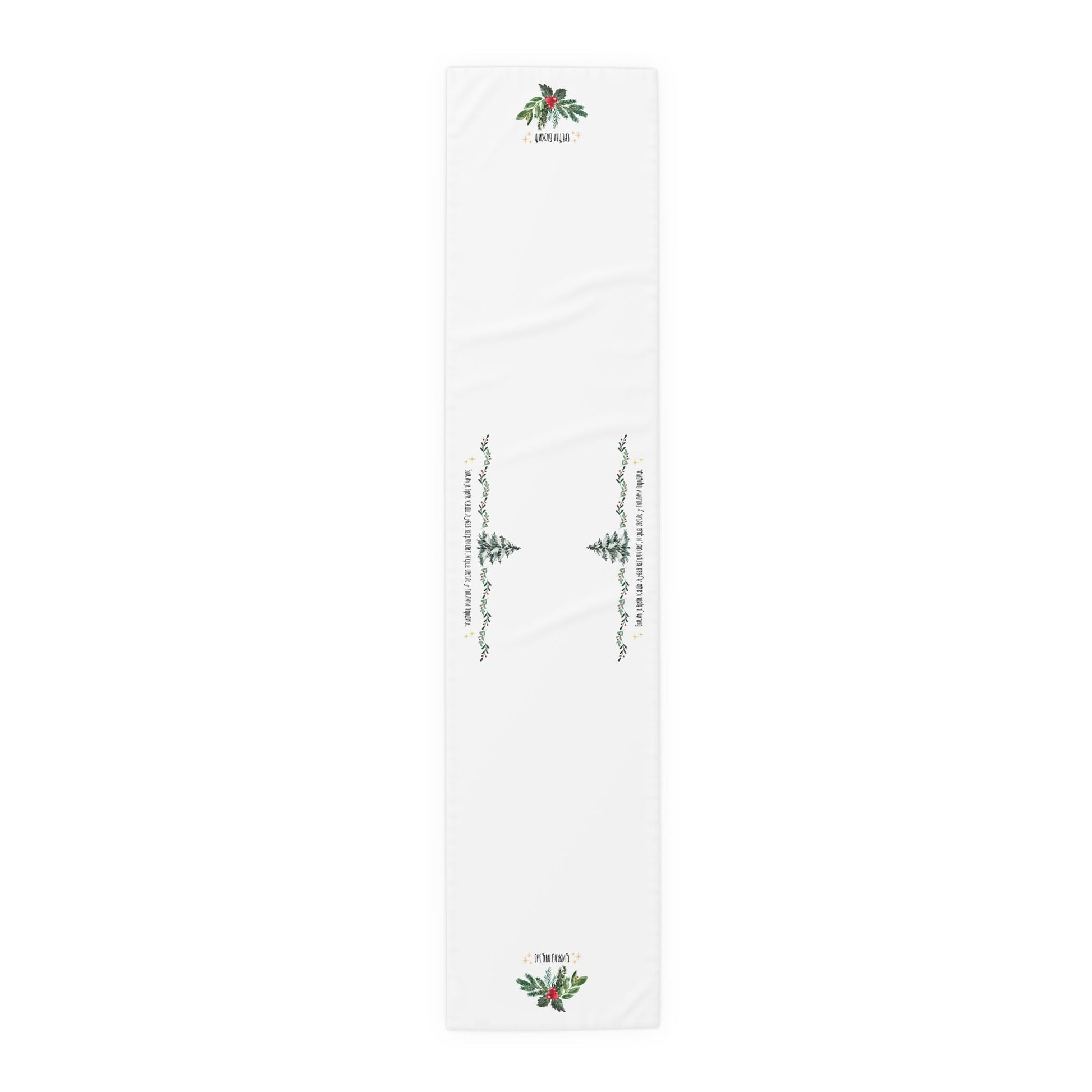 Weihnachtlicher Tischläufer – Wärme und Segen für Zuhause - svetazvezda