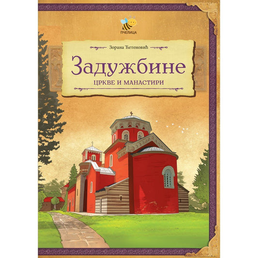 Zadužbine – crkve i manastiri - svetazvezda